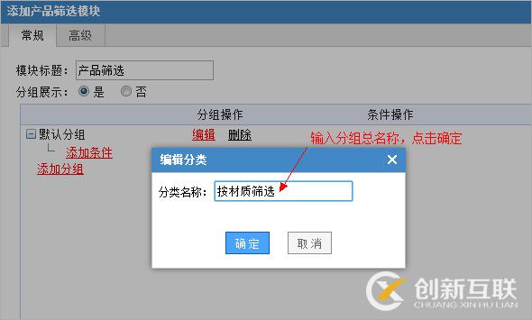 怎么使用“產品篩選模塊”篩選產品?(圖4)