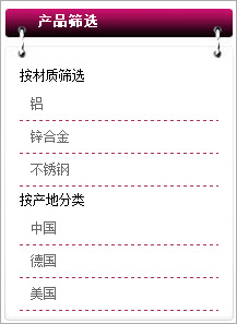 怎么使用“產品篩選模塊”篩選產品?(圖11)