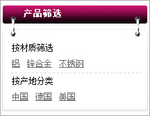 怎么使用“產品篩選模塊”篩選產品?(圖13)