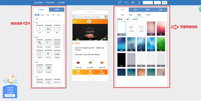 如何快速免費搭建手機網站?(圖2)