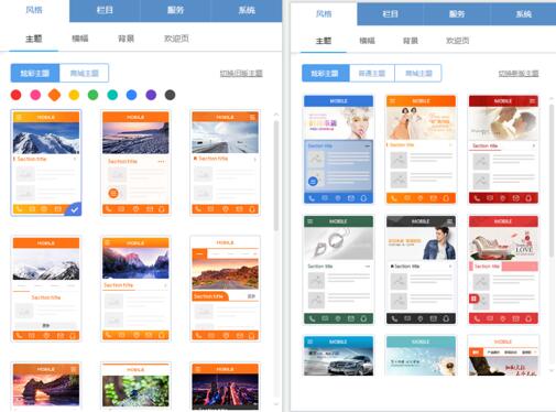 如何快速免費搭建手機網站?(圖4)
