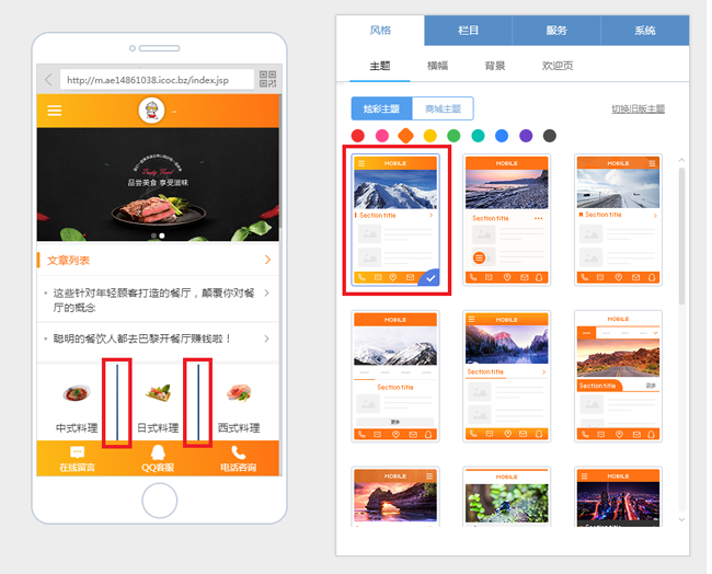 如何快速免費搭建手機網站?(圖5) 如何快速免費搭建手機網站?(圖5)