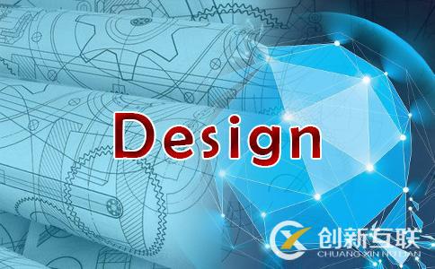 網站設計需要注意哪些細節問題?