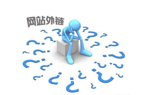 SEO外鏈專員如何選擇優(yōu)質(zhì)的外鏈? SEO外鏈專員如何選擇優(yōu)質(zhì)的外鏈?