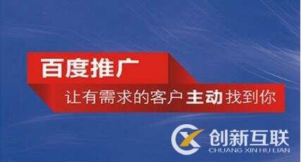 建立百度推廣賬戶結構的常見問題 建立百度推廣賬戶結構的常見問題