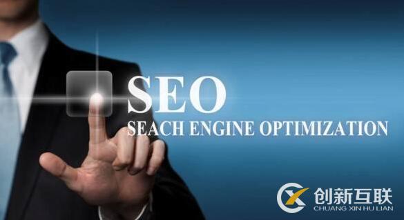 基礎型網站怎么做SEO優化？