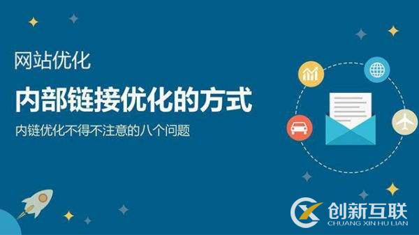 如何做網(wǎng)站導(dǎo)航優(yōu)化工作? 如何做網(wǎng)站導(dǎo)航優(yōu)化工作?