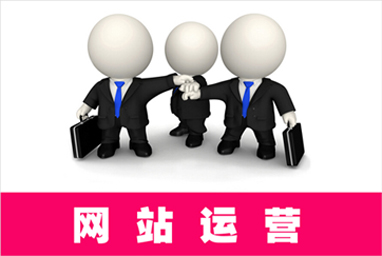 個人網站運營的規劃是什么? 個人網站運營的規劃是什么?