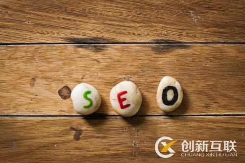 企業(yè)網(wǎng)站seo優(yōu)化需要注意什么? 企業(yè)網(wǎng)站seo優(yōu)化需要注意什么?