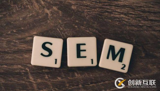 SEO優(yōu)化和SEM競(jìng)價(jià)該怎么選? SEO優(yōu)化和SEM競(jìng)價(jià)該怎么選?