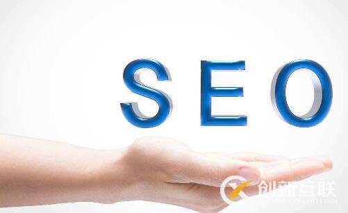 網站優化的基本步驟是什么? 網站優化的基本步驟是什么?