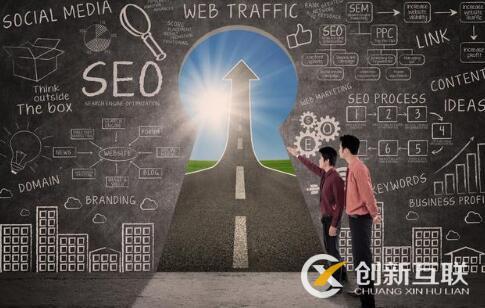 企業(yè)網(wǎng)站seo優(yōu)化需要注意什么? 企業(yè)網(wǎng)站seo優(yōu)化需要注意什么?
