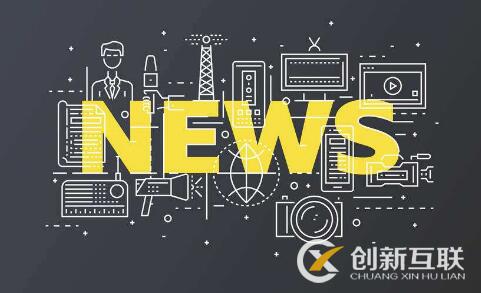 企業新聞營銷容易出現什么問題? 企業新聞營銷容易出現什么問題?