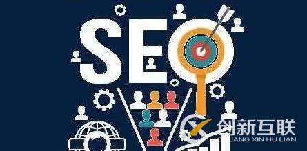 SEO優化的三大核心是什么? SEO優化的三大核心是什么?