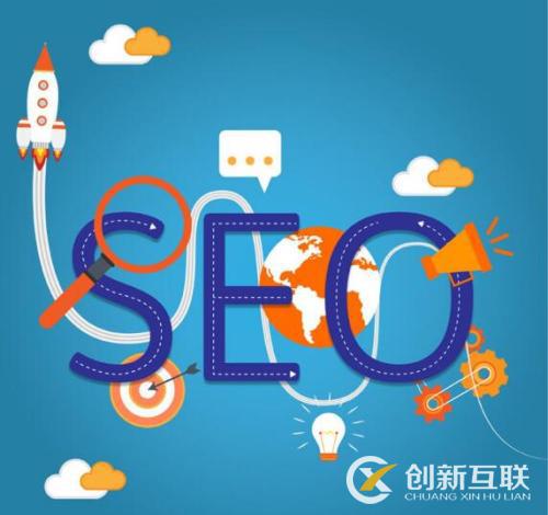 做好SEO優(yōu)化需要做哪五件事? 做好SEO優(yōu)化需要做哪五件事?