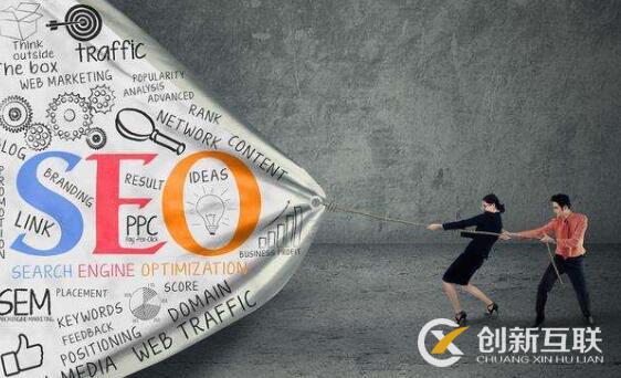 網站優化的本質是什么? 網站優化的本質是什么?