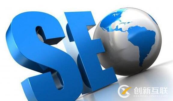 SEO優化技術的基礎理論是什么？