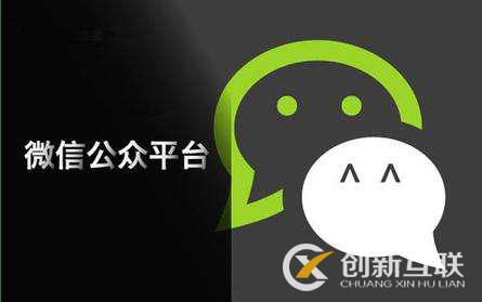 微信公眾號吸粉的關鍵是什么？