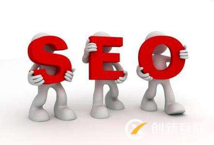 seo優化排名受什么因素的影響？