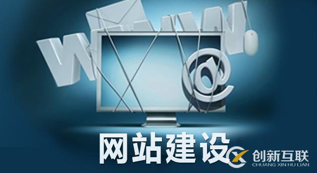 網頁設計的價格由哪些因素組成? 網頁設計的價格由哪些因素組成?