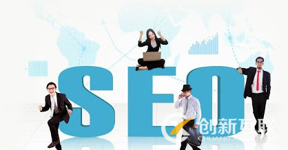 seo優化人員的主要工作是什么? seo優化人員的主要工作是什么?
