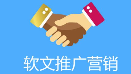 軟文推廣需要對癥下藥嗎? 軟文推廣需要對癥下藥嗎?