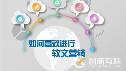 企業怎么能把軟文營銷做好? 企業怎么能把軟文營銷做好?