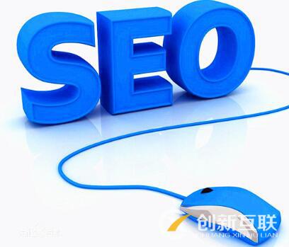 seo優化人員的主要工作是什么? seo優化人員的主要工作是什么?