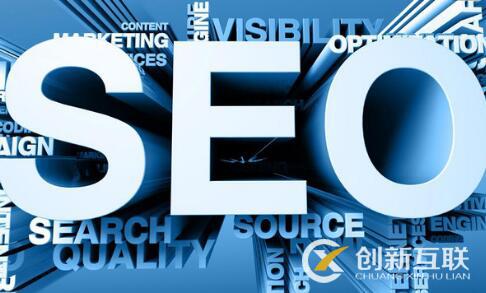 seo優化需要做什么工作？