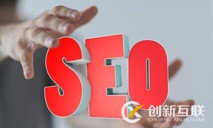 SEO優化的主要環節是什么? SEO優化的主要環節是什么?