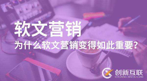 軟文推廣的細節(jié)有多重要? 軟文推廣的細節(jié)有多重要?
