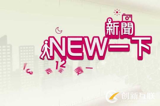 新聞營銷和信息流廣告營銷之間的關(guān)聯(lián)是什么? 新聞營銷和信息流廣告營銷之間的關(guān)聯(lián)是什么?