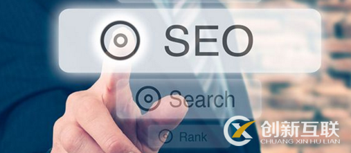 SEO優化的關鍵性策略是什么？