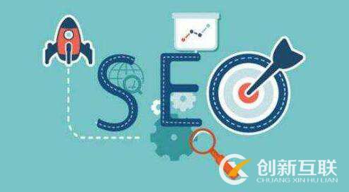 整站seo優化的服務定位是什么? 整站seo優化的服務定位是什么?