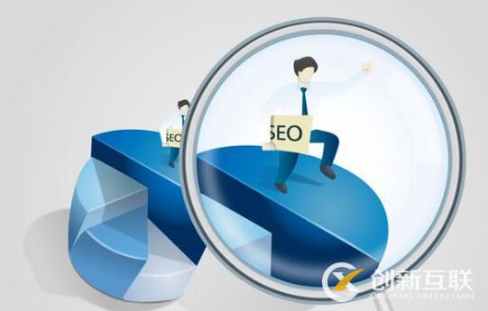 整站seo優化的規則是什么? 整站seo優化的規則是什么?