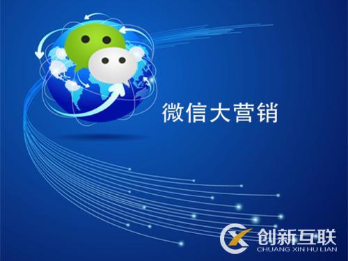 有價值的企業微信公眾號如何打造？