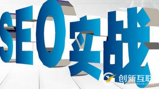 SEO優化沒效果應該從哪些方面分析？