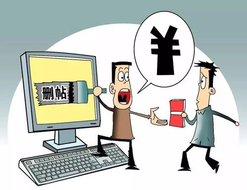 如何通過(guò)正規(guī)途徑刪除負(fù)面信息? 如何通過(guò)正規(guī)途徑刪除負(fù)面信息?