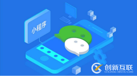 微信小程序對企業有什么優勢? 微信小程序對企業有什么優勢?