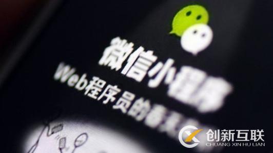 免費(fèi)的微商城小程序到底靠不靠譜? 免費(fèi)的微商城小程序到底靠不靠譜?