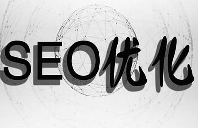 網站有SEO優化,為什么沒排名? 網站有SEO優化,為什么沒排名?