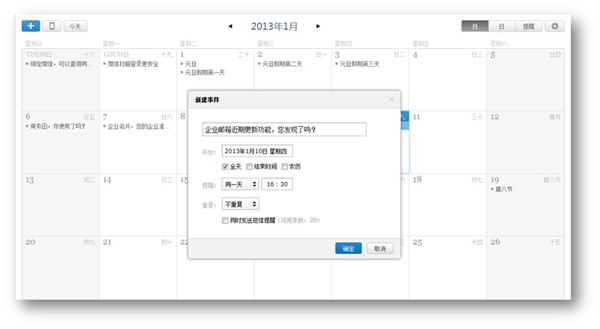 騰訊Android版郵箱客戶端推出了!創新互聯 騰訊Android版郵箱客戶端推出了!創新互聯