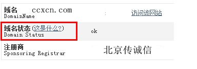 域名注冊(cè)成功后最好做次域名檢查。