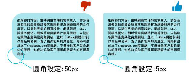 設(shè)計(jì)網(wǎng)站要適度圓角 設(shè)計(jì)網(wǎng)站要適度圓角