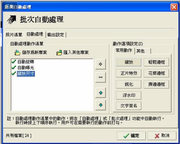 最簡單的處理網(wǎng)站圖片軟件-光影魔術(shù)手5 最簡單的處理網(wǎng)站圖片軟件-光影魔術(shù)手5