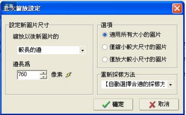 最簡單的處理網(wǎng)站圖片軟件-光影魔術(shù)手6 最簡單的處理網(wǎng)站圖片軟件-光影魔術(shù)手6