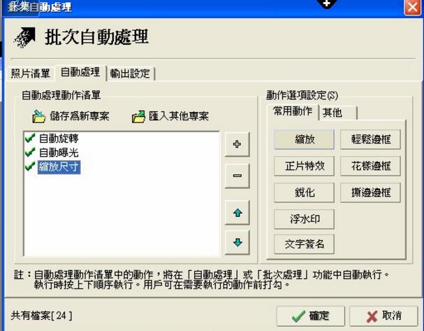 最簡單的處理網(wǎng)站圖片軟件-光影魔術(shù)手7 最簡單的處理網(wǎng)站圖片軟件-光影魔術(shù)手7