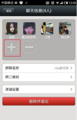 群主或者群成員可以直接拉自己的微信好友進(jìn)群 群主或者群成員可以直接拉自己的微信好友進(jìn)群