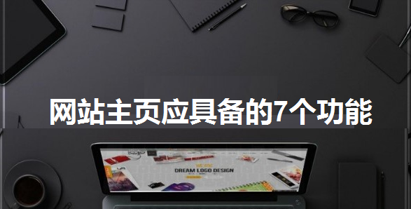 網(wǎng)站設(shè)計 網(wǎng)站設(shè)計