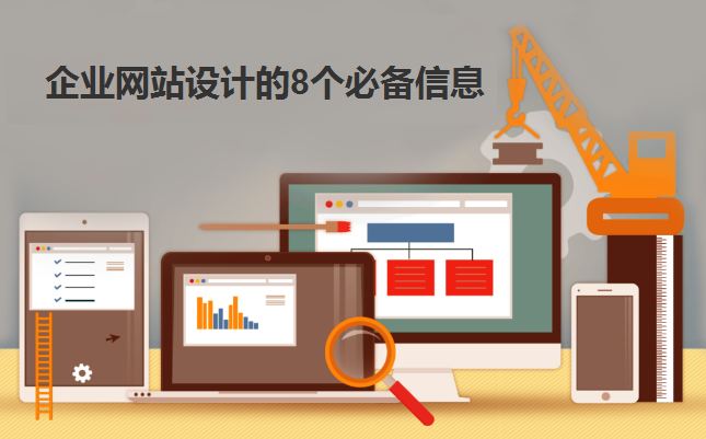 網站建設 網站建設